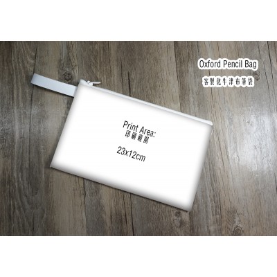 Oxford Pencil Bag / 客製化牛津布筆袋 (S) TE1442 Oxford Pencil Bag / 客製化牛津布筆袋 (S) TE1442